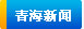 品質保障