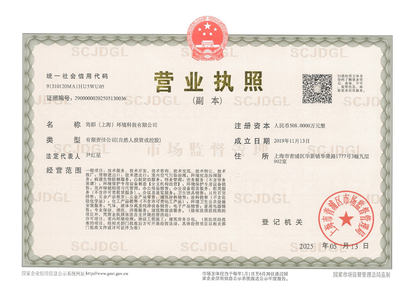 營(yíng)業(yè)執(zhí)照-筠郡