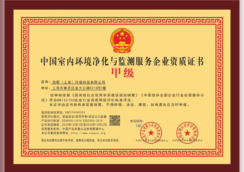 施工等級(jí)評(píng)定證書(shū)